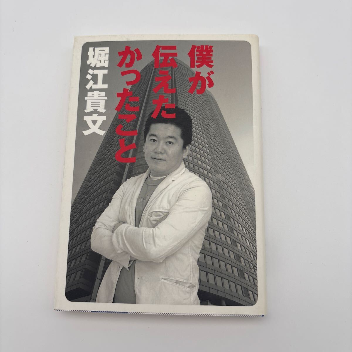 中古】a1-3 【サイン本・署名・落款入】 ゼロ なにもない自分に小さな
