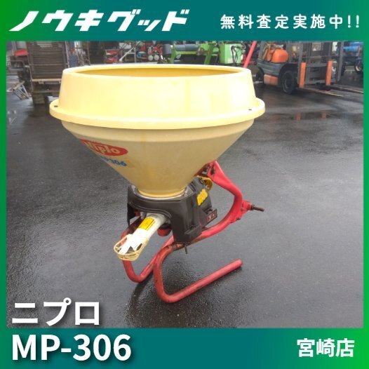 群馬 熊谷農機 籾殻散布機 MT-25X まい太郎 散布幅1660mm ベルト排出