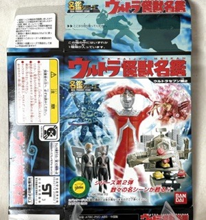 新品】ワンフェス2020冬 吉野屋徳兵衛 ウルトラセブン クレージーゴン
