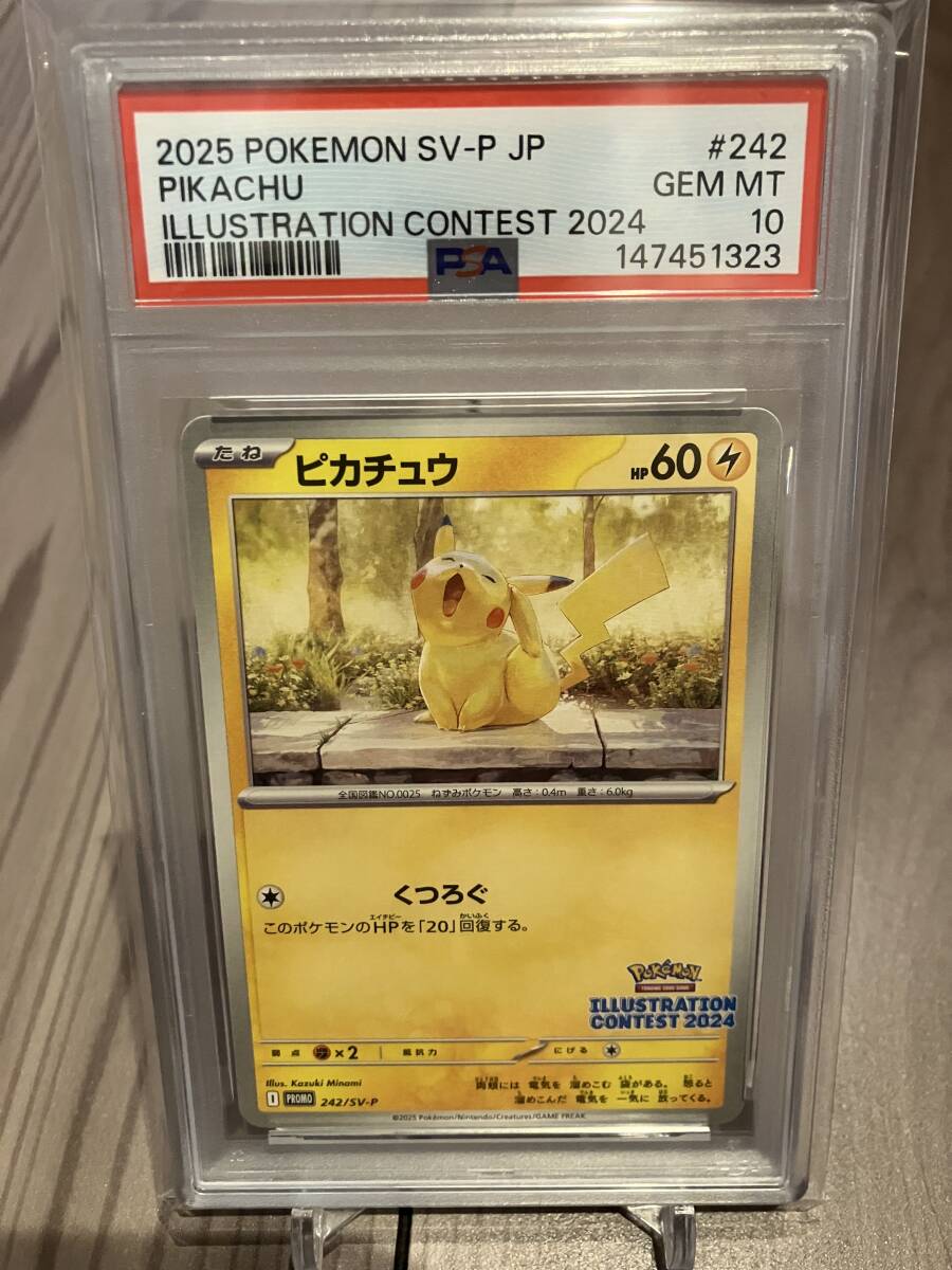 未使用に近い】PSA9 ゲッコウガ 339/S-P ポケモンカード 2022 プロモ