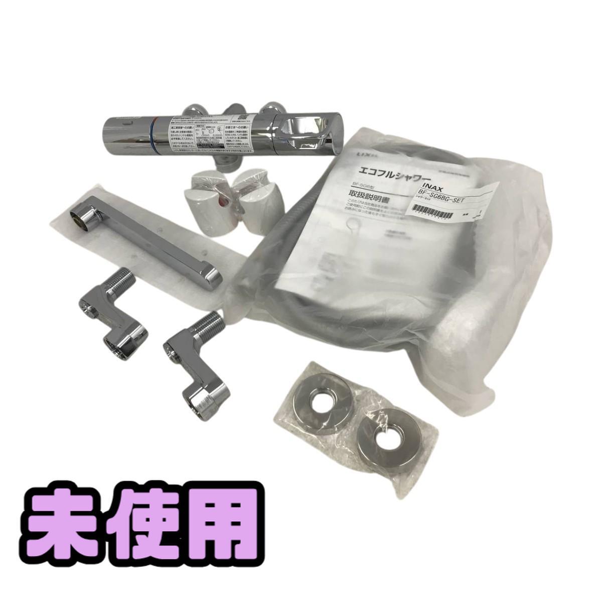 LIXIL RBF-815 サーモスタット付シャワーバス水栓の落札情報詳細 