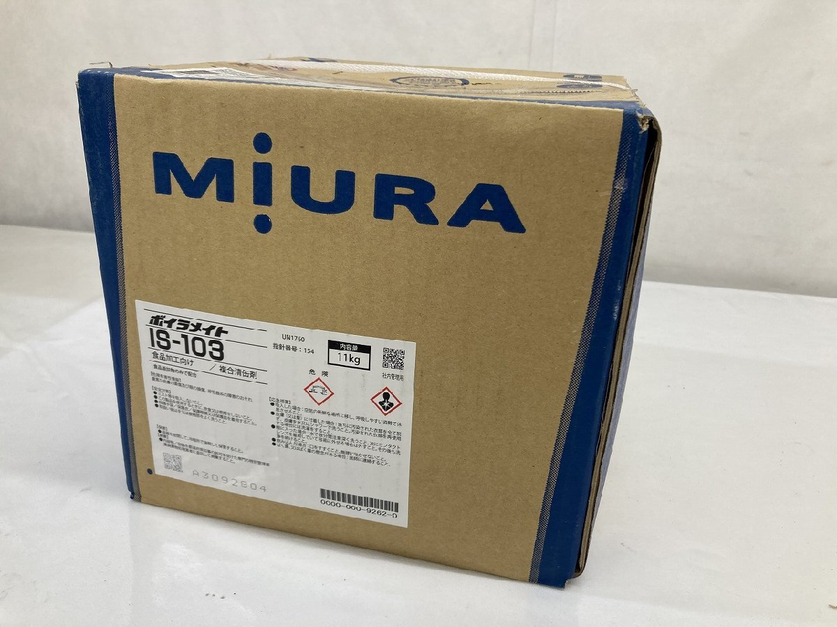 蒸気ボイラーSU-400三浦工業製簡易貫流式 60Hz 400kg/h 