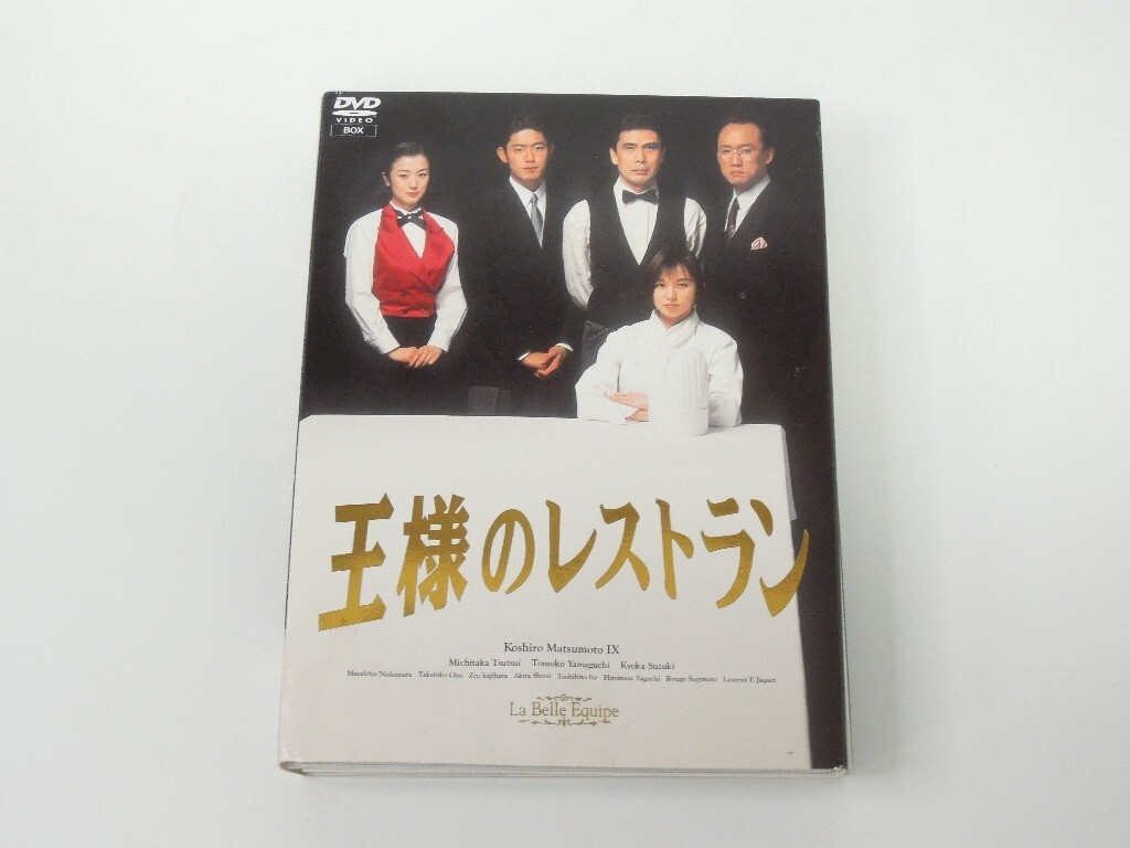 美品】王様のレストラン DVD-BOX （ 松本幸四郎,、筒井道隆、 山口智子