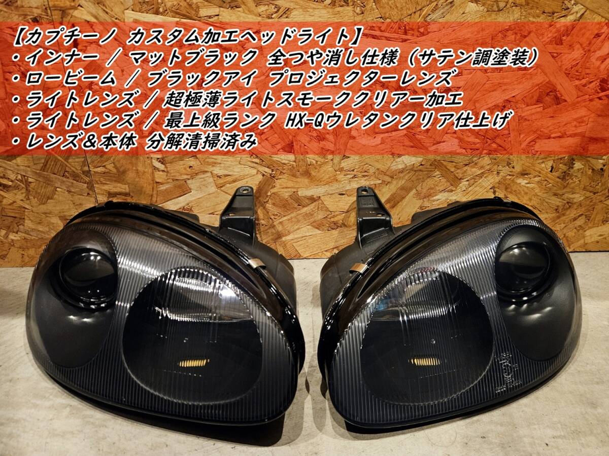 ea11r カプチーノ ヘッドライト左右セット中古