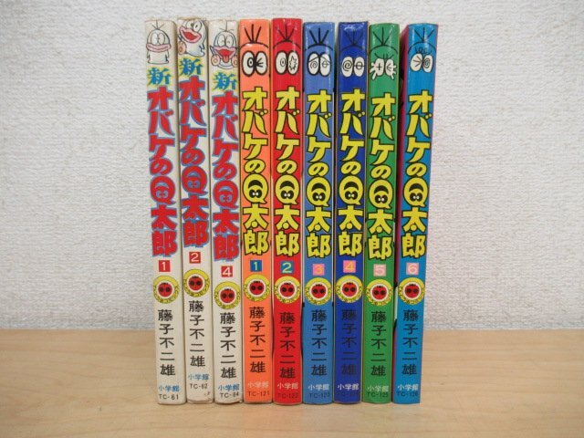 オバケのQ太郎2 虫プロ 虫コミックス 昭和44年 初版 非貸本 良品 藤子