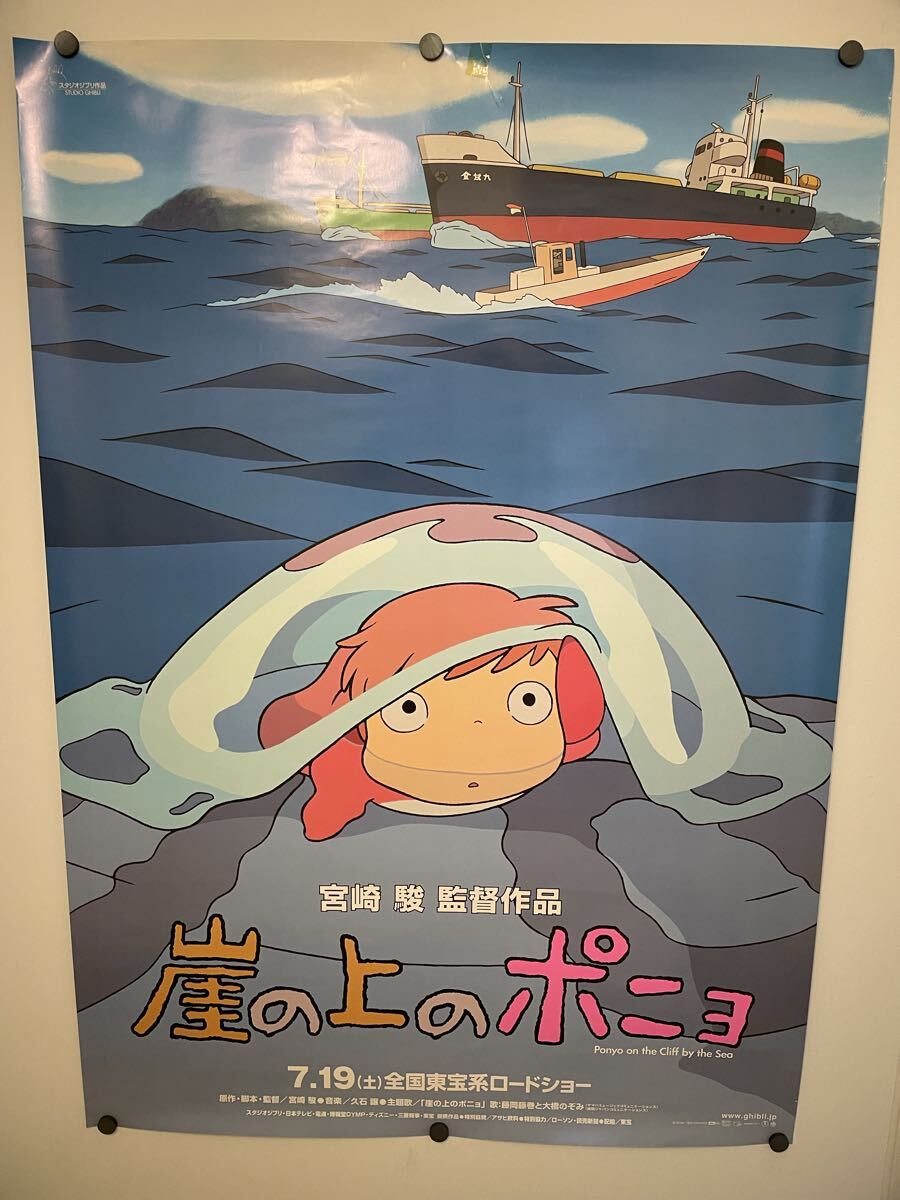 宮崎駿 ジブリ「崖の上のポニョ」 直筆サインイラスト色紙の落札情報
