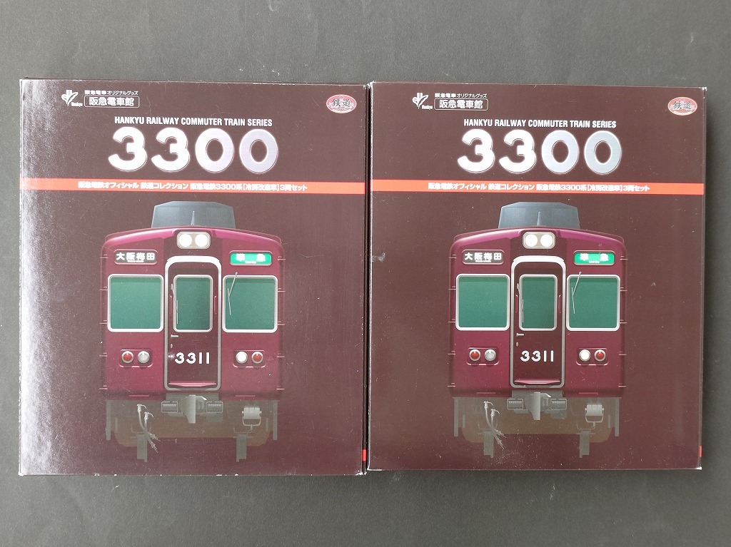 中古 TOMYTEC 鉄道コレクション 阪急3300系 運転台撤去車＜セット
