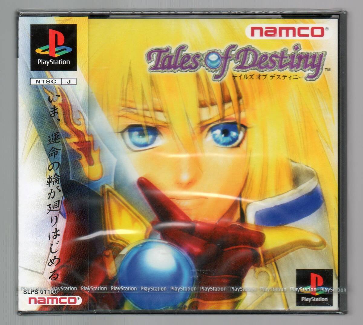 中古】ワンコイングランデフィギュア☆テイルズ オブ デスティニー