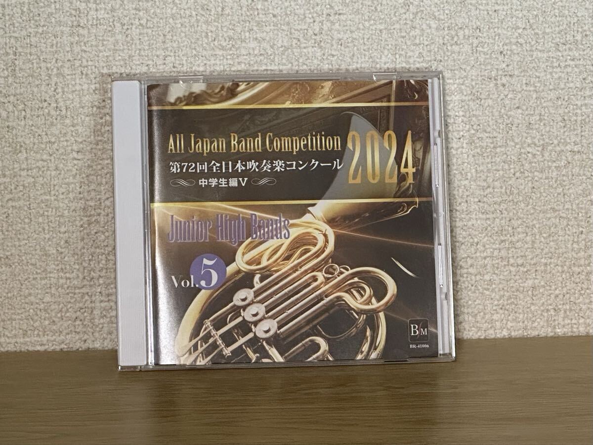 ♪ [吹奏楽 楽譜] 1995年 全日本吹奏楽コンクール課題曲〔Ⅲ,Ⅳ〕第1