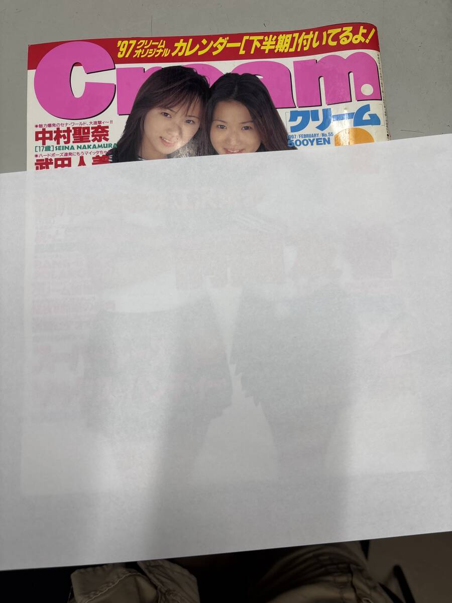 クリーム1997年4月号◇神宮美和/井上貴子/高橋彩乃/小泉飛鳥/千堂絵美