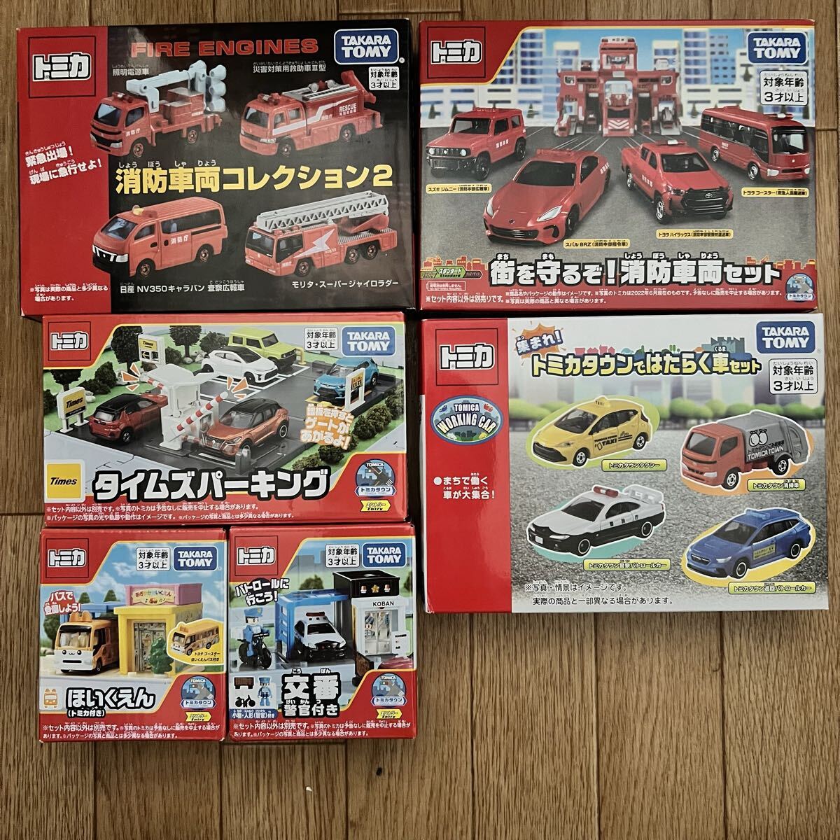 新品】トミカ 廃盤 初回限定版 トミカギフトセットまとめてセット売り