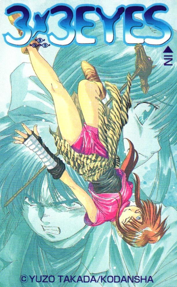 中古】☆ サザンアイズ 3x3 EYES 全7話 DVD OVA ☆の落札情報詳細