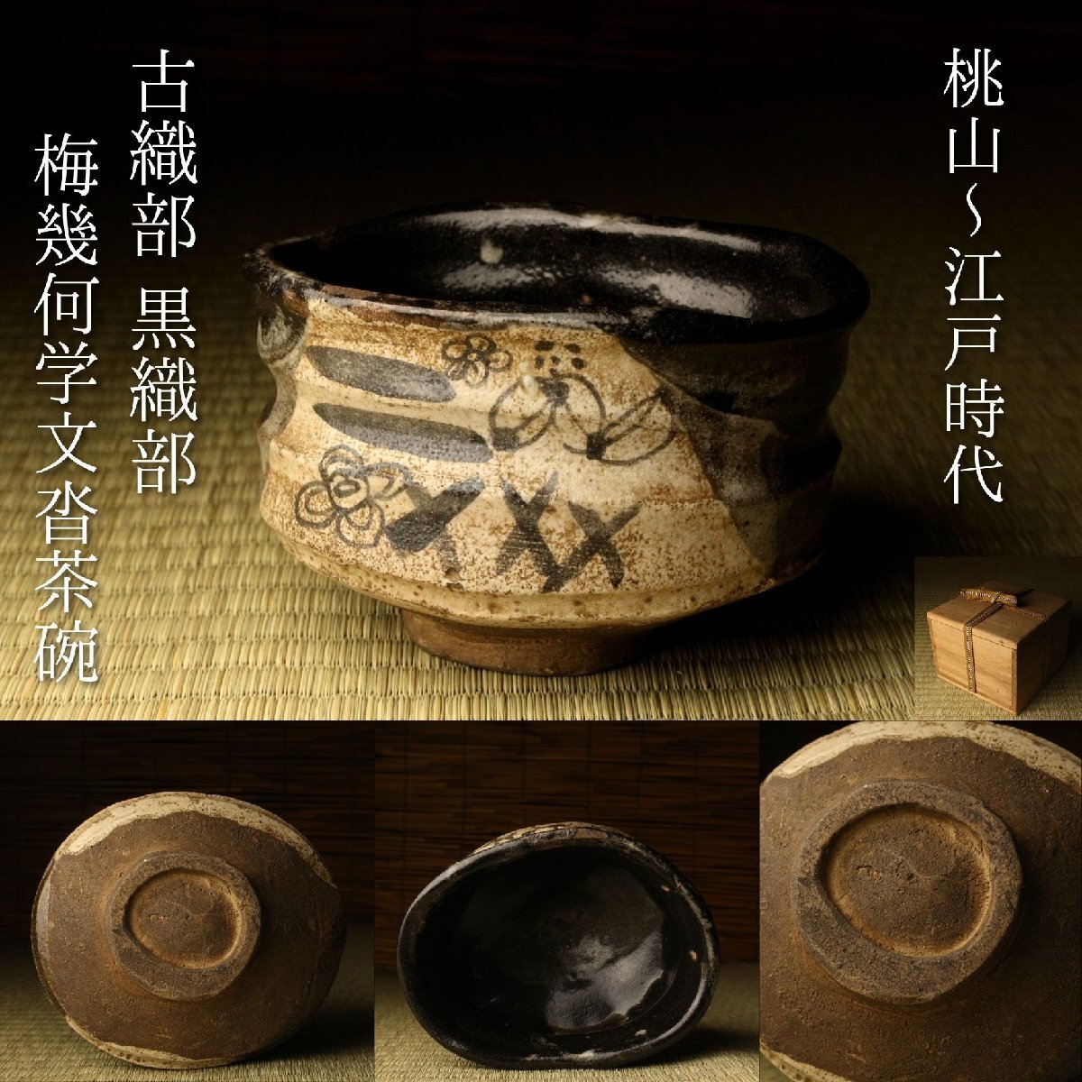 中古】瀬戸 徳利 黄瀬戸/古瀬戸/江戸時代/幕末/酒器の落札情報詳細