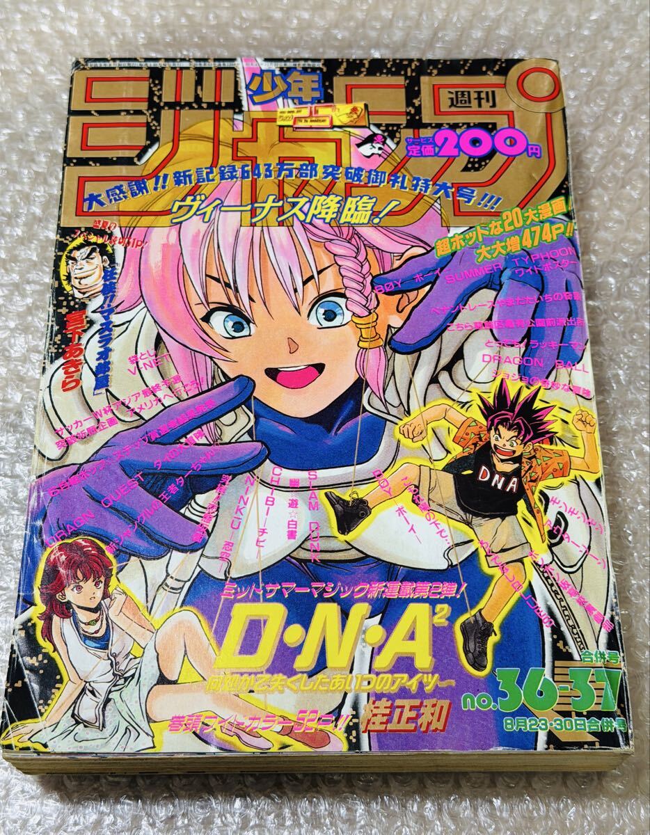 中古】アニメDVD DNA2 桂正和 中古の落札情報詳細 - Yahoo