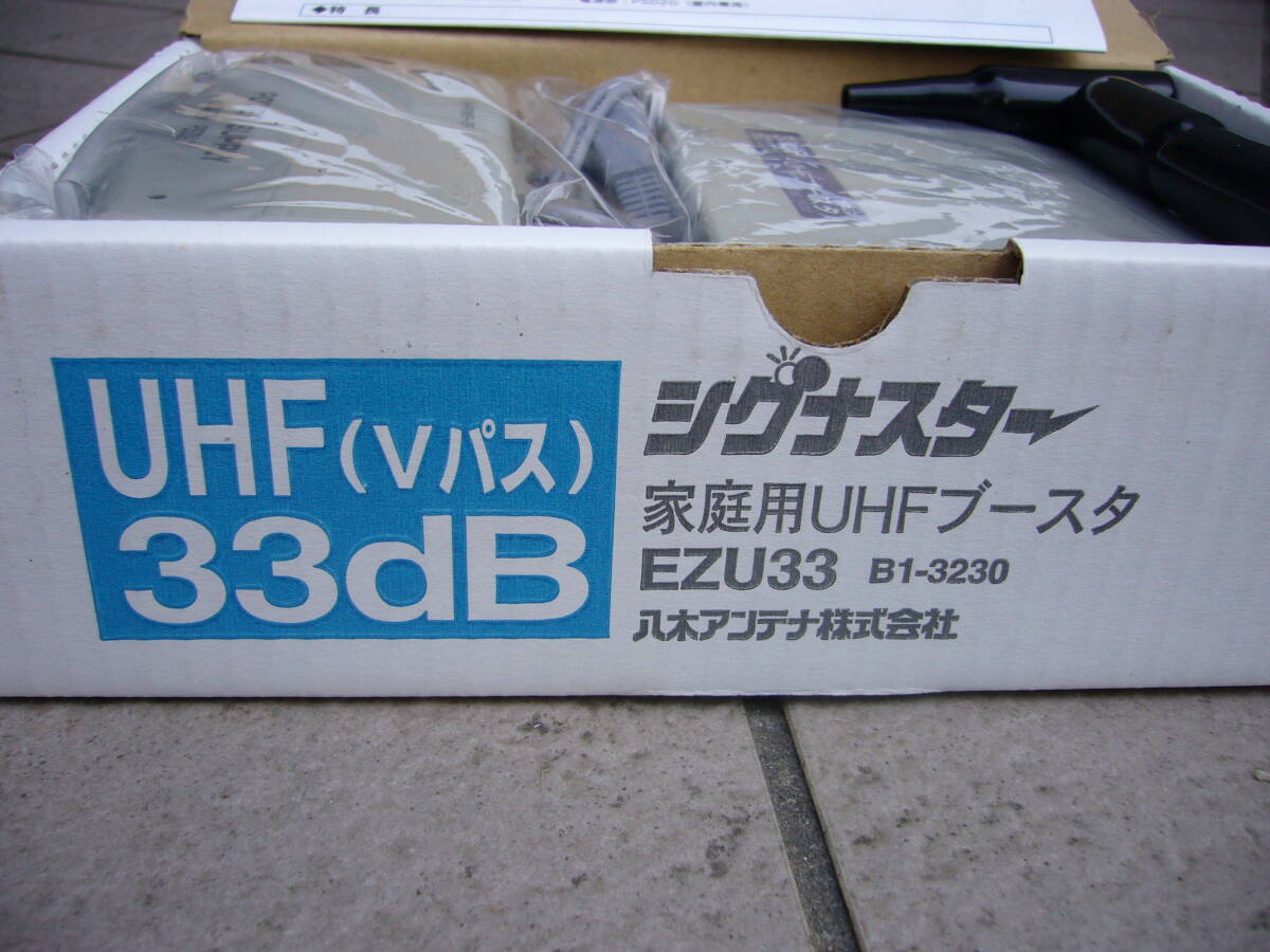中古】BS・CS CATVブースター 八木アンテナ/SEP7430CD－2
