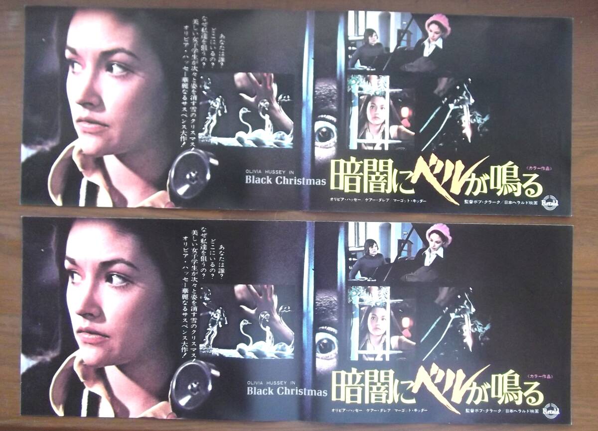 古い ポスター オリビア・ハッセー カネボウ化粧品 B1 Kanebo 昭和