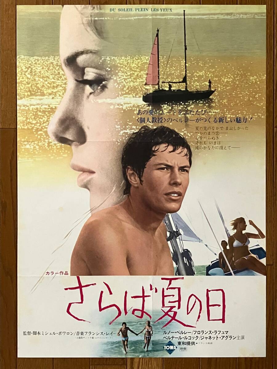 ルノー ベルレー 個人教授の作品情報・あらすじ・キャスト - ぴあ映画