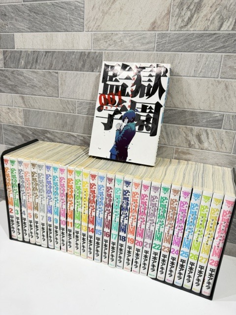 佐K0894○【監獄学園(プリズンスクール)＋副会長ガンバル。 全29冊
