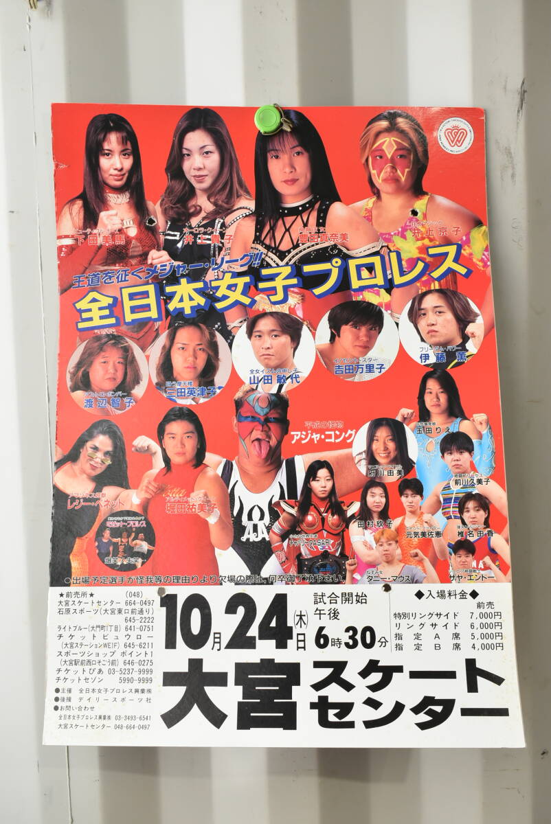 全日本女子プロレス 女王伝説 非売品 フォトグラフィ 2冊 全日本女子