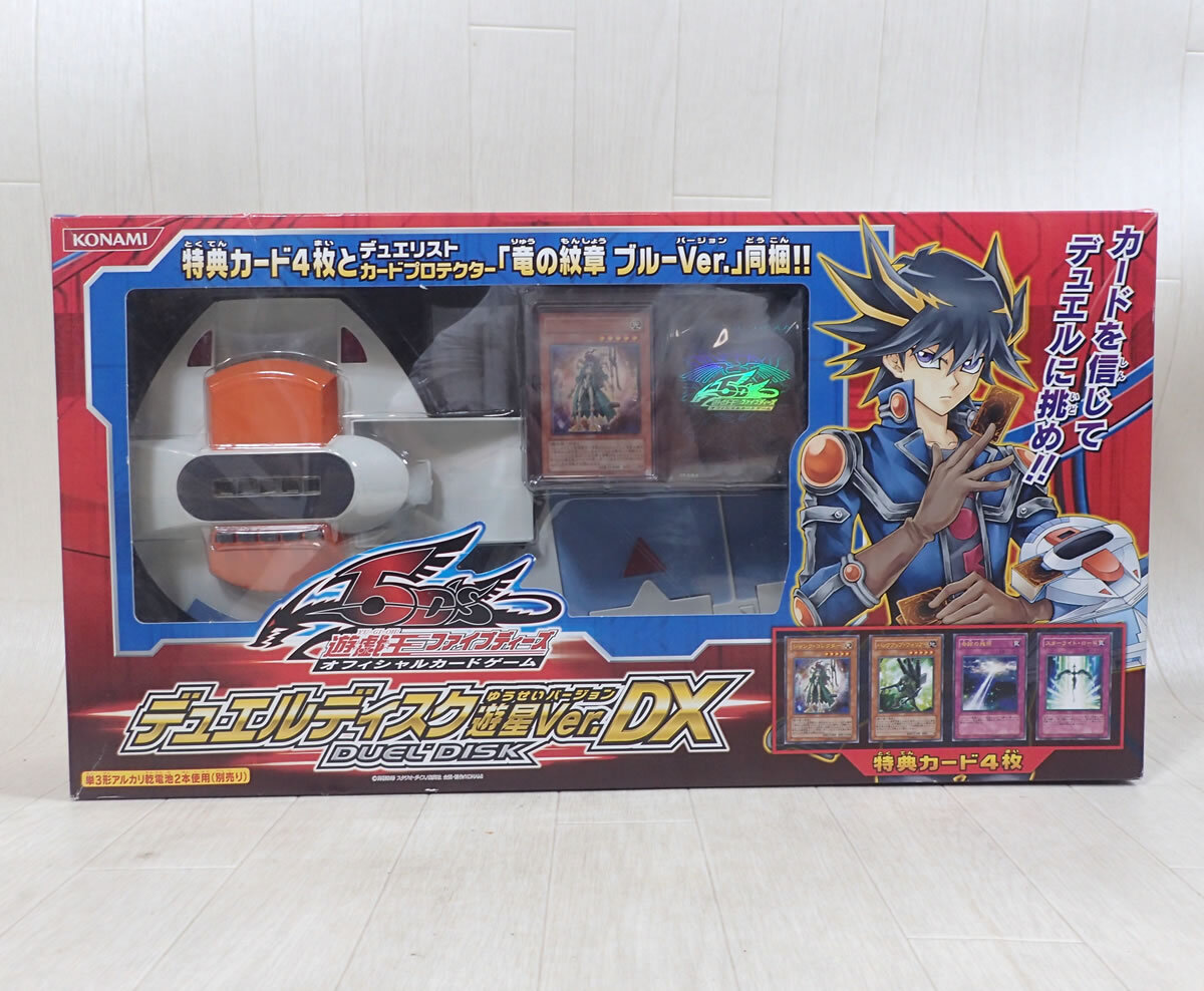 ♪中古 コナミ 遊戯王5D'S デュエルディスク遊星Ver.DX DUEL DISK 2010