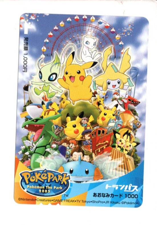 ポケパーク 2005 Edy カード 付き pokepark オマケ付き！ 残金有
