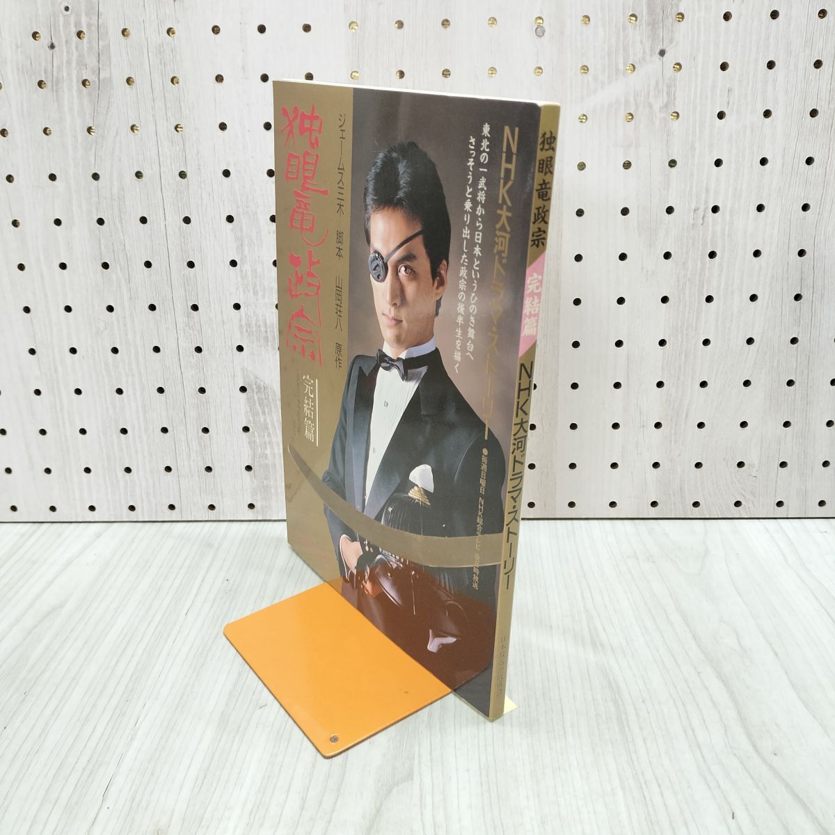 大河ドラマ 新選組！ 山本耕史・土方歳三 ポスター 2枚セット 送料は