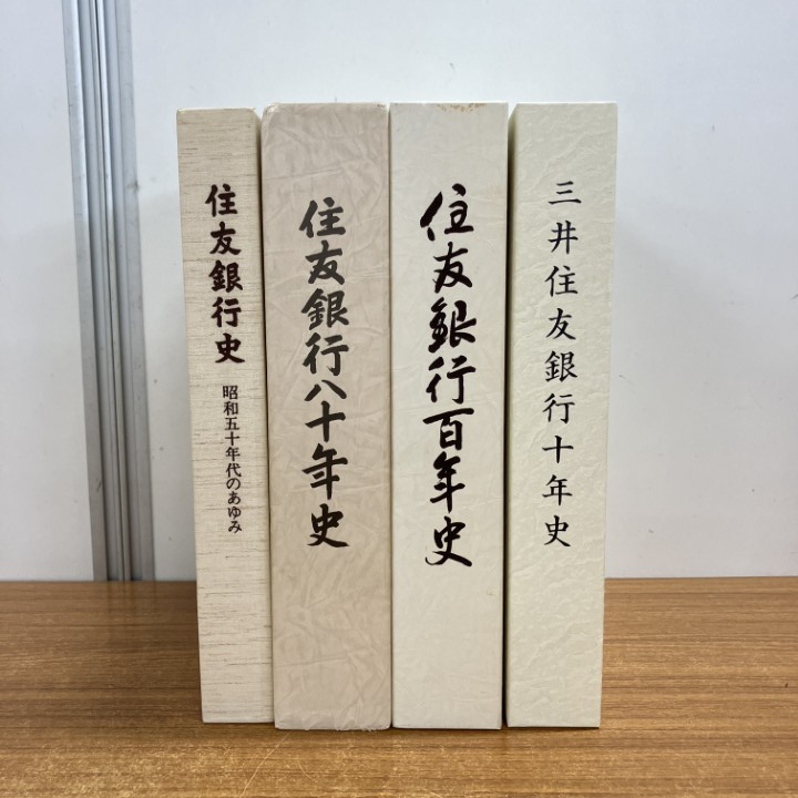 保管品】三井住友銀行 ミドすけグッズセットの落札情報詳細 - Yahoo