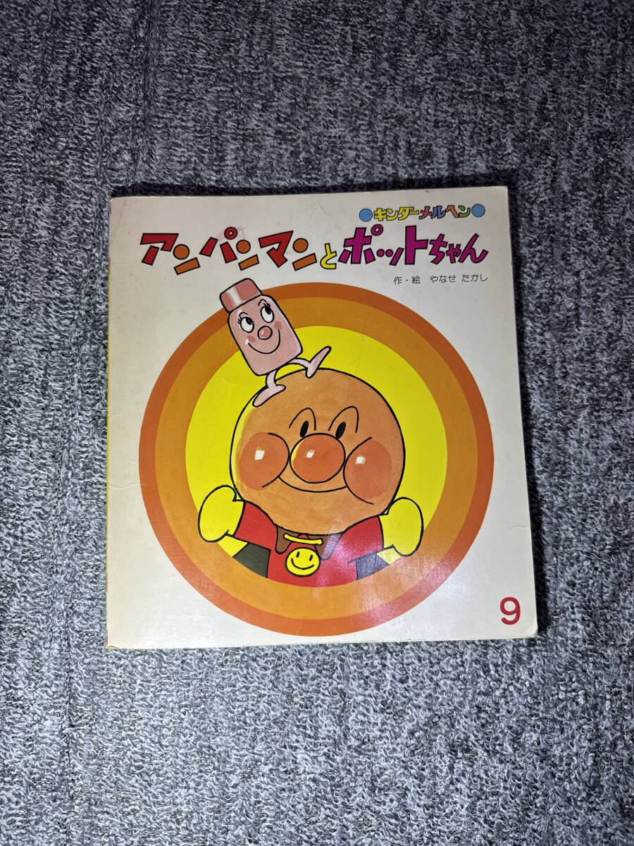 キンダーメルヘン きつねのくつした 小野洋子 いもとようこ きつねの