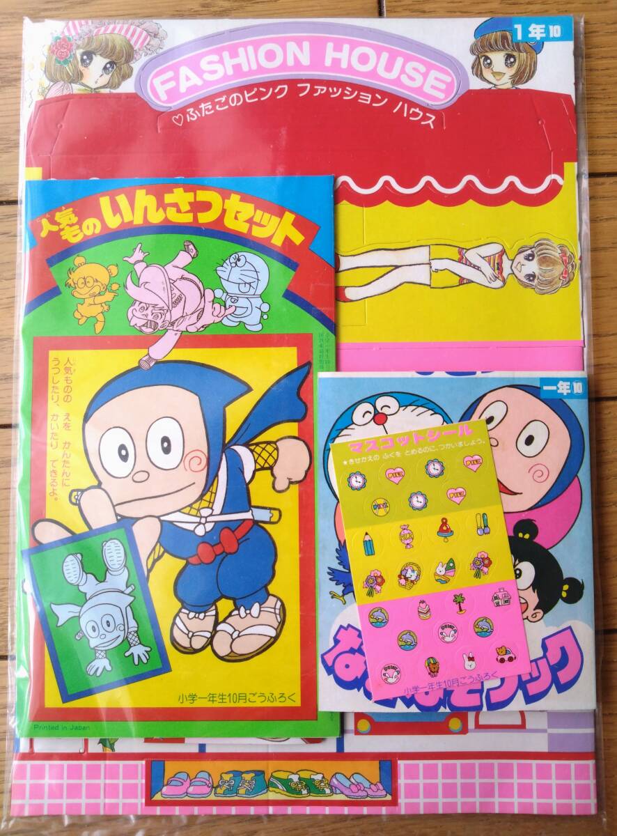 □ 小二コミック 小学二年生 昭和55年3月号付録 小学館 ドラえもん
