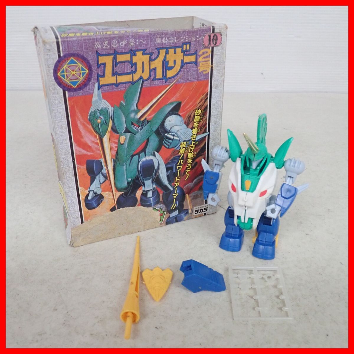 中古】タカラ 魔動王グランゾート 完全転生DX Sスーパーグランゾート
