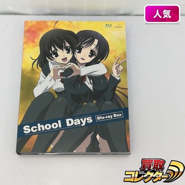 中古】School Days スクールデイズ キーホルダー 西園寺世界 包丁 桂