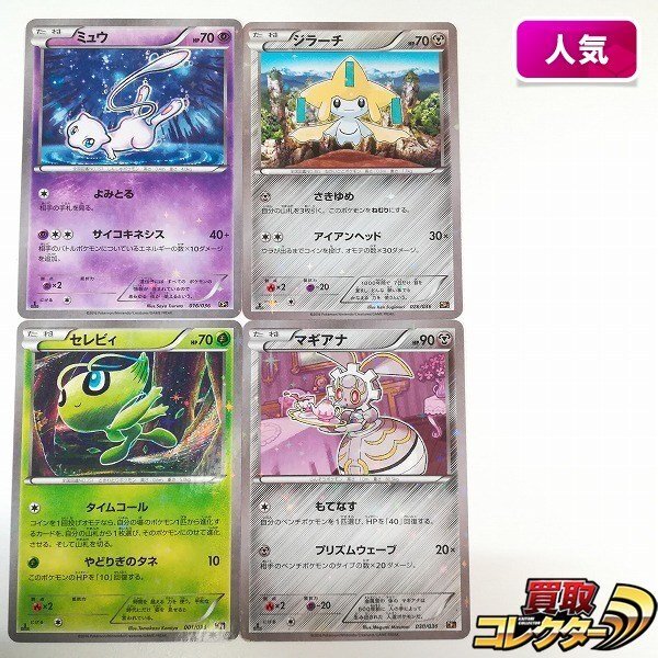 ポケモンカード CP5 ゼルネアスEX 色違い シークレット 038/036 幻