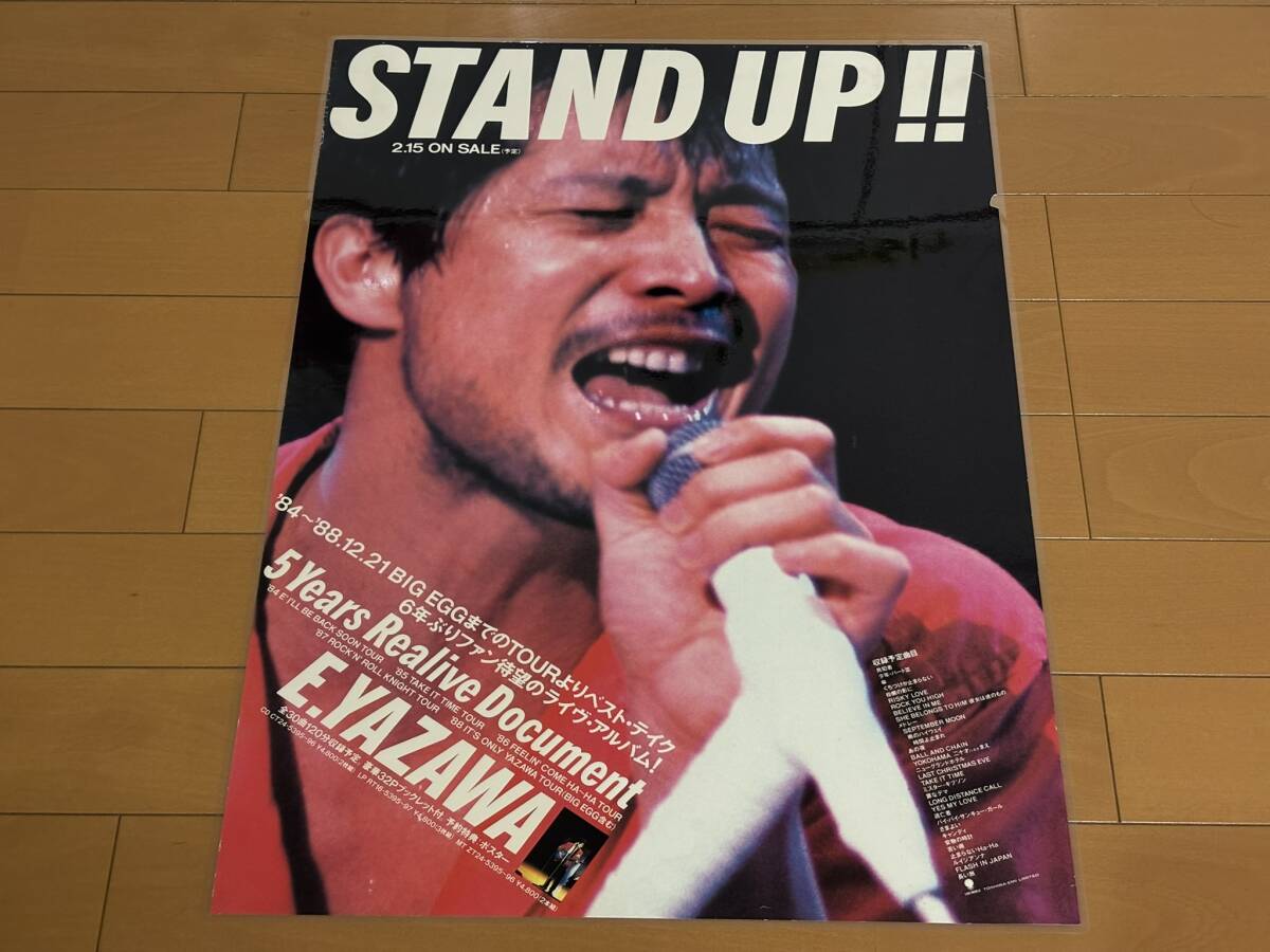 ☆（ポスター） 矢沢永吉 STAND UP 89 非売品ポスター A1サイズの