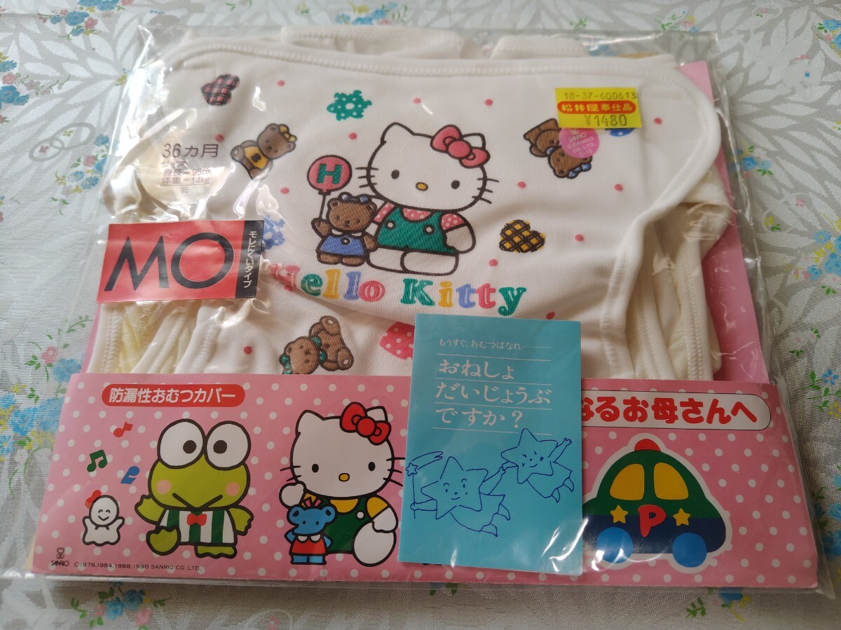 サンリオ ハンギョドン 風鈴 はんぎょどん 陶器 レトロ レトロサンリオ 