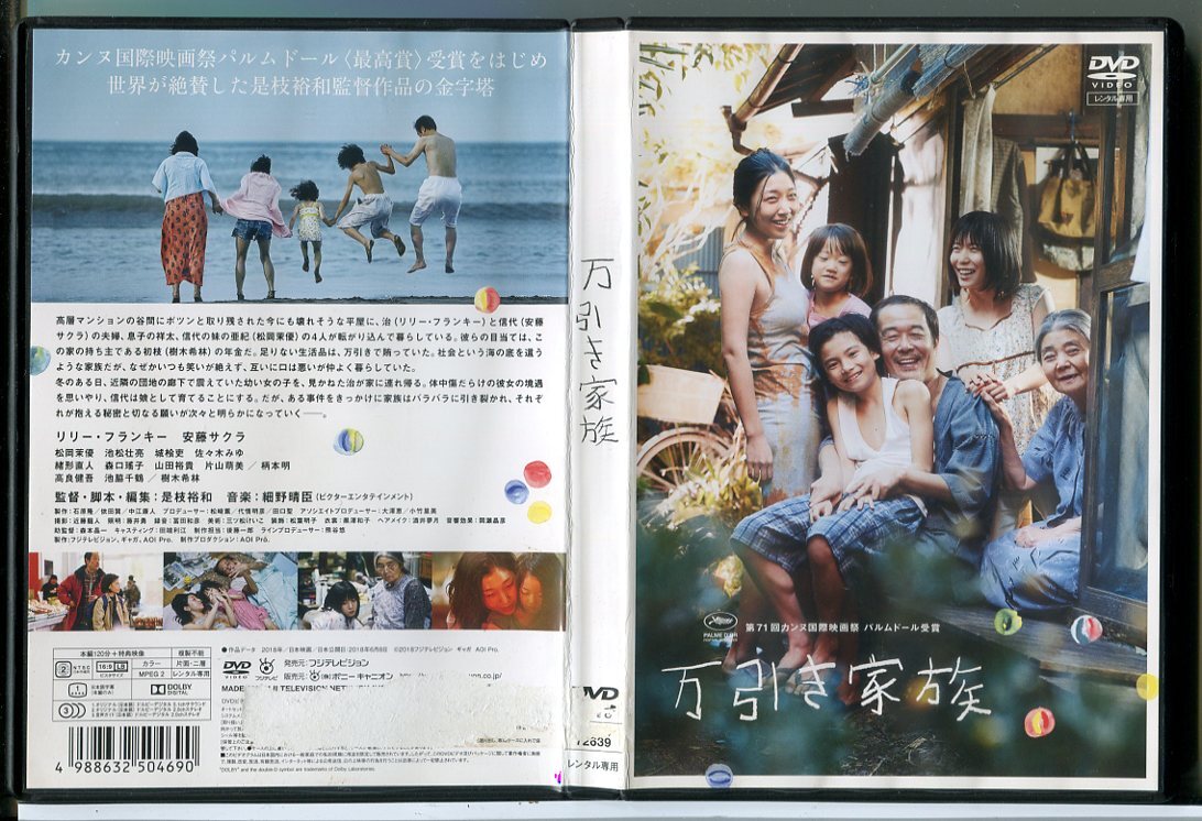 DVD ショムニ 2013 全5巻 レンタル版 TVドラマ 江角マキコ ベッキー
