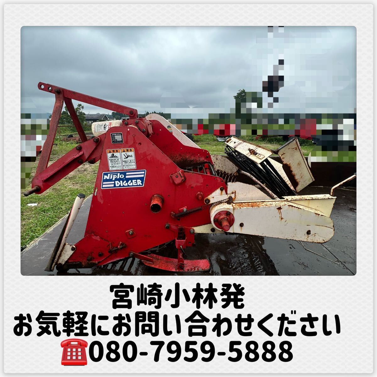 中古 ニプロ 掘取機 P-555D 掘り取り機 作業幅550mm ジャガイモ