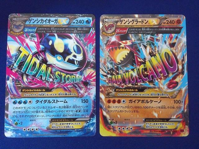 新品】プレイマット☆ポケモン☆ゲンシグラードン☆ゲンシカイオーガ