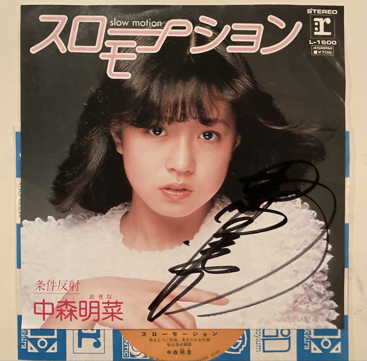 中森明菜 ポスター スローモーション 1982 デビューシングル 予約告知