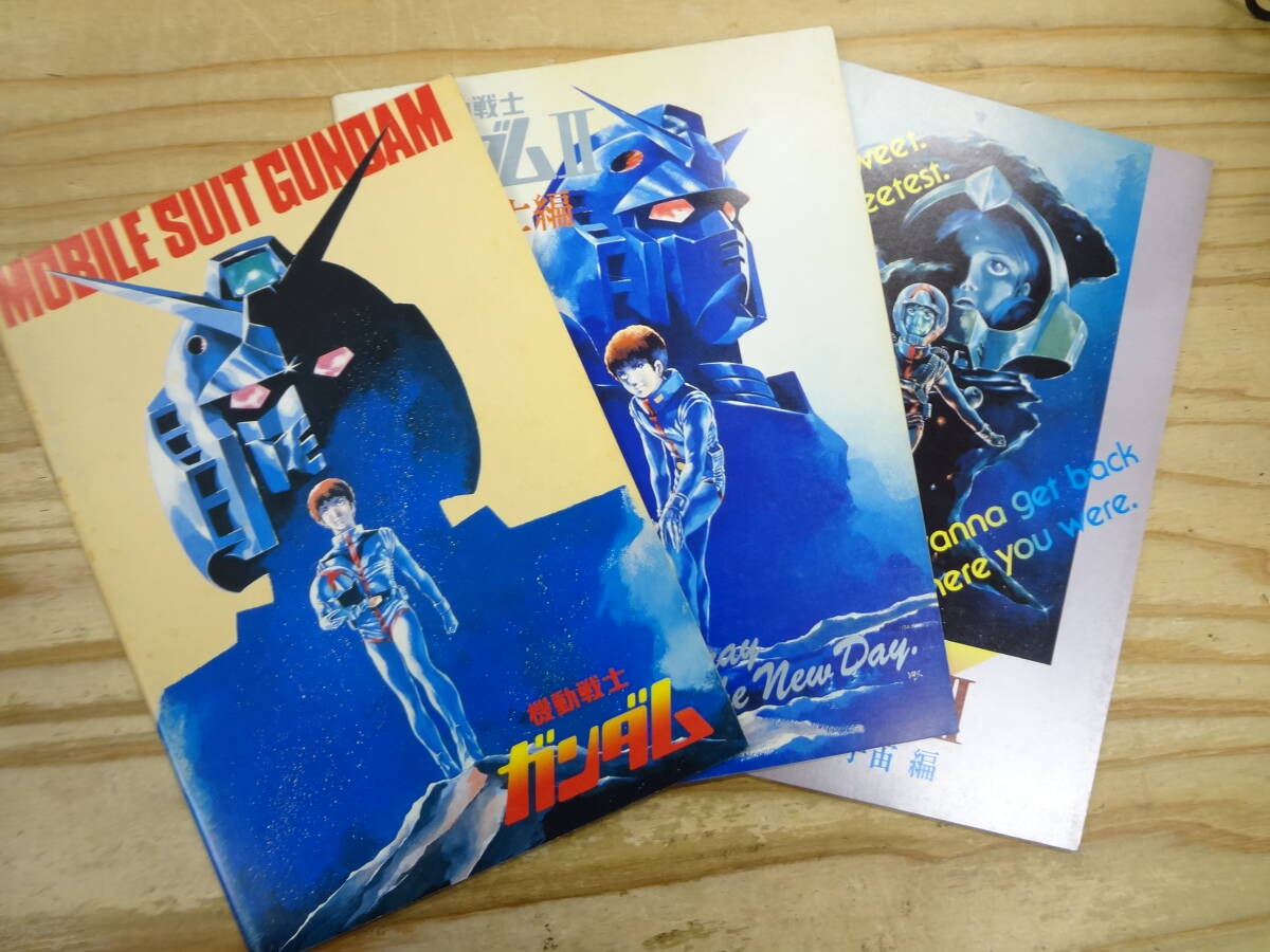 非売品》【B2ポスター】機動戦士ガンダムII 哀・戦士 映画 劇場版第2作