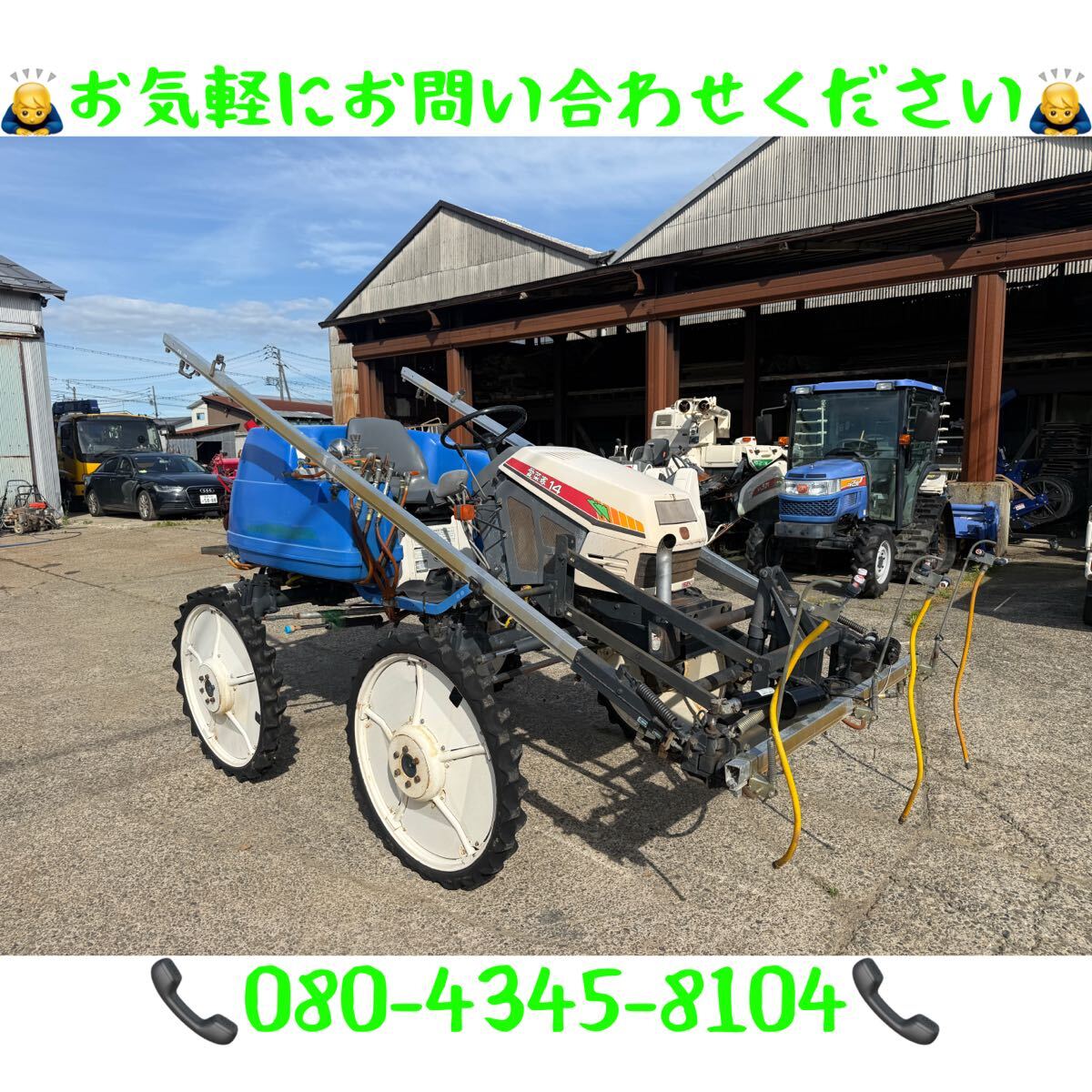 目立った傷や汚れなし】イセキ JKA19D:ブームスプレイヤー:愛さいか:19 