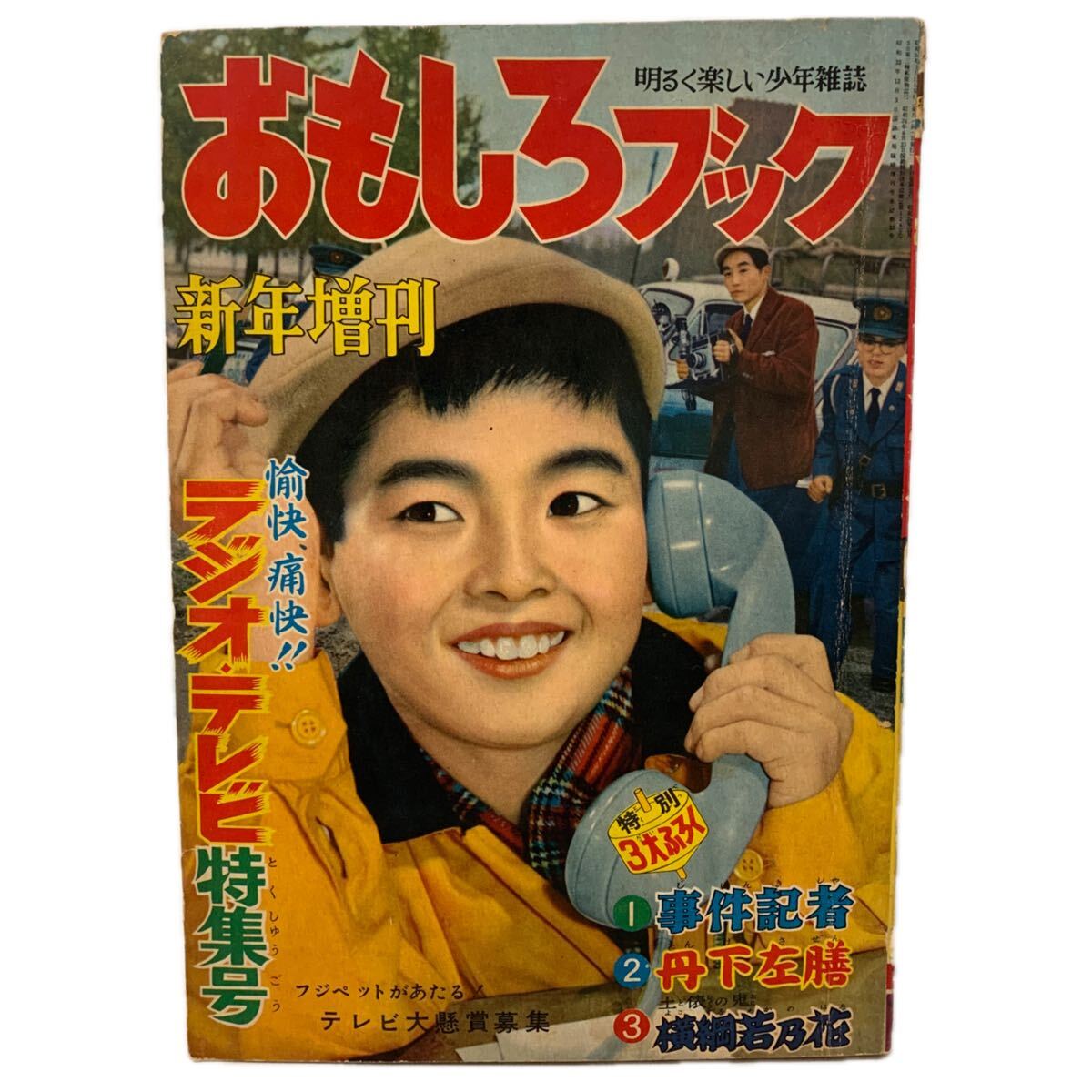 妖怪！河鍋暁斎（惺々周麿）「僧正坊 鞍馬天狗 牛若丸 三枚続」本物 