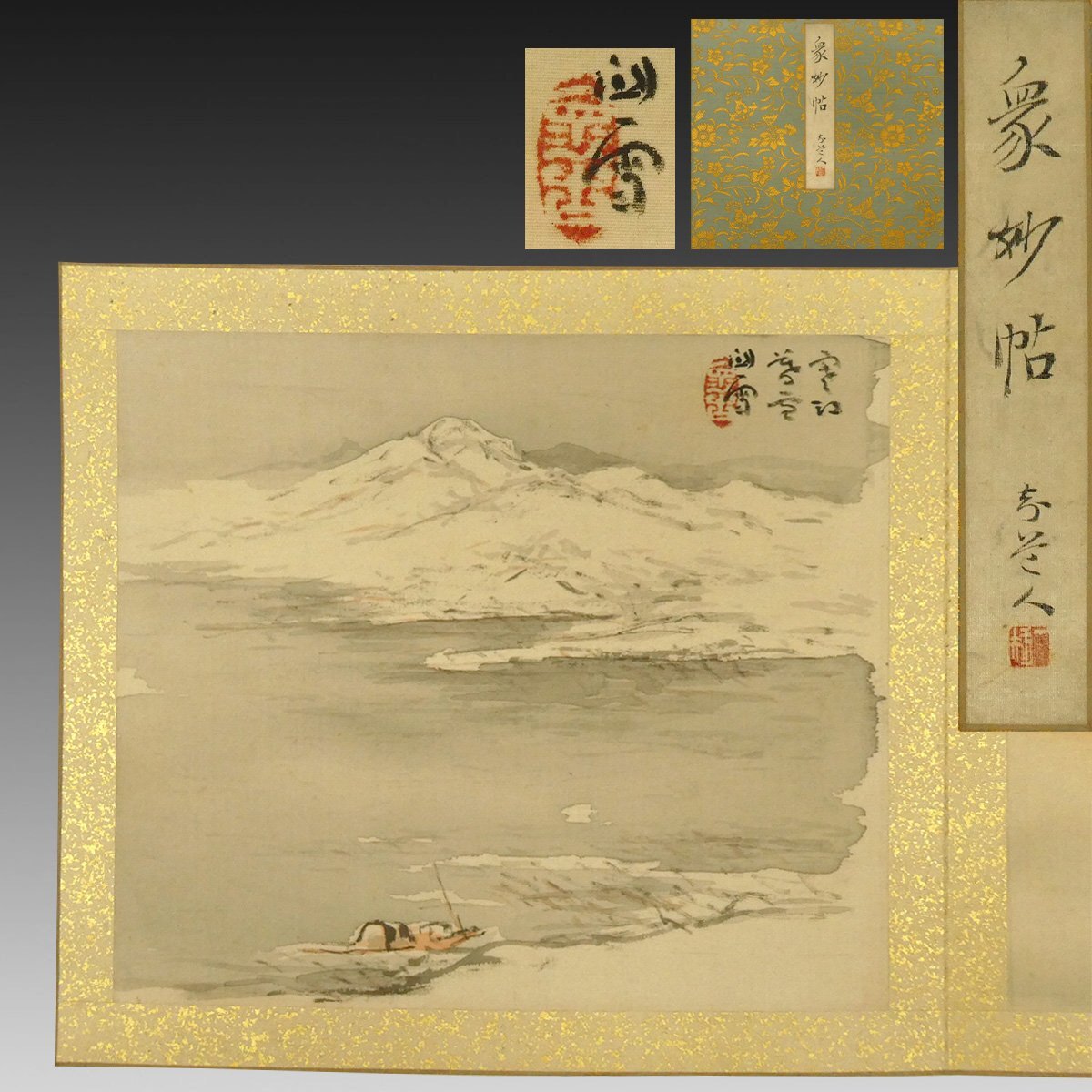 中古】☆古寶堂☆蒐集KHD1747『金廷標・中堂・人物・童子図』・中国清