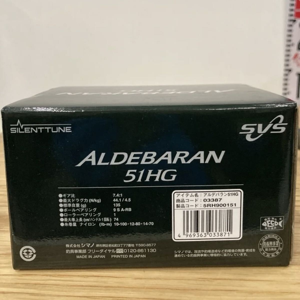 シマノ 16 アルデバラン BFS LEFT 左巻き SHIMANO ALDEBARAN ベイト