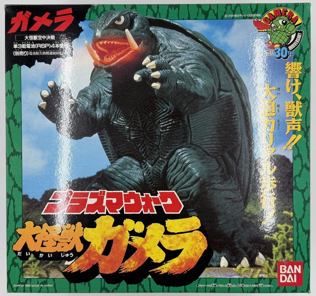 エステル ガメラ大怪獣空中決戦 ギャオス'95 レジンキット 原型製作