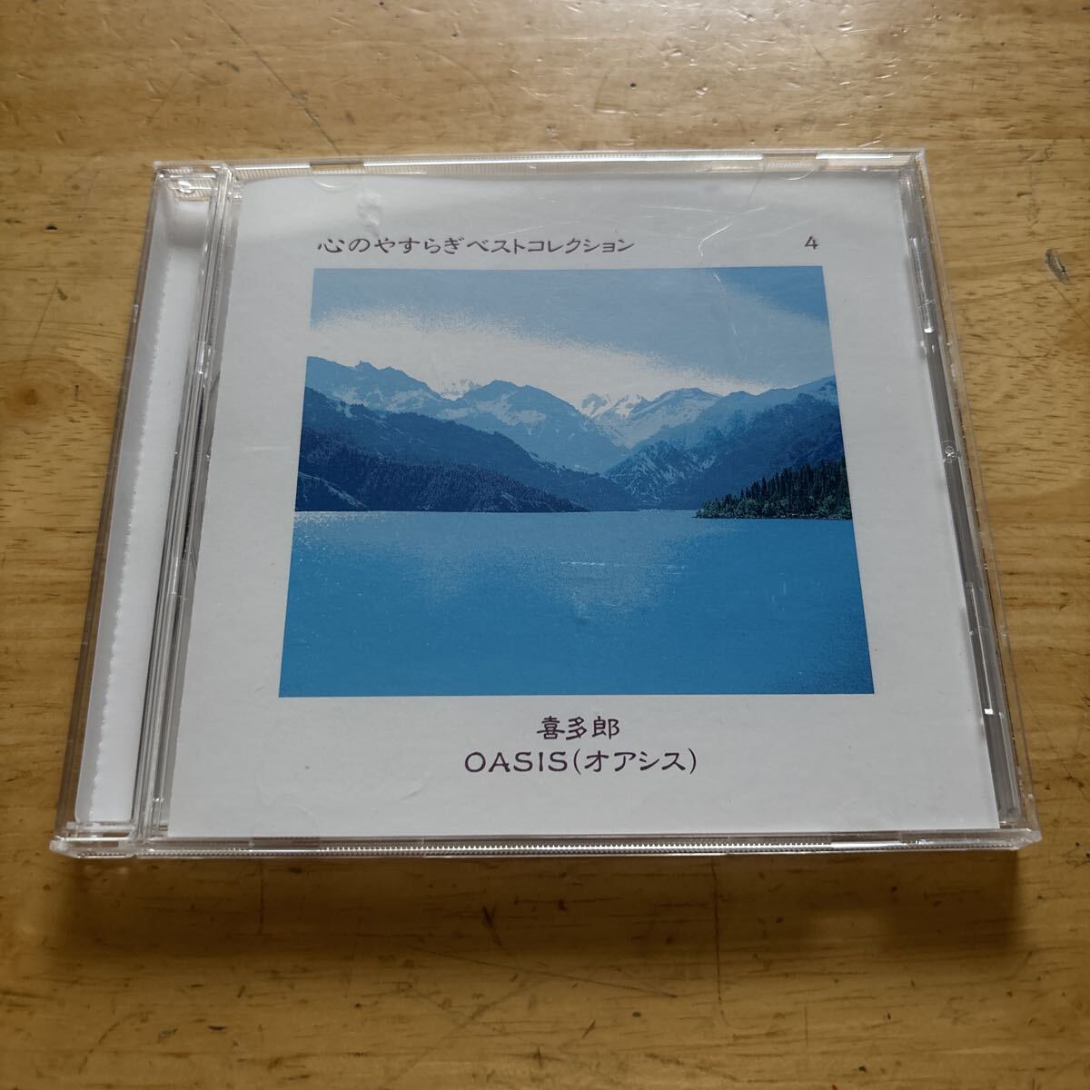 □デジタルサウンド・リラクゼーション ③ Oasis 潤いの時 ダイソー CD