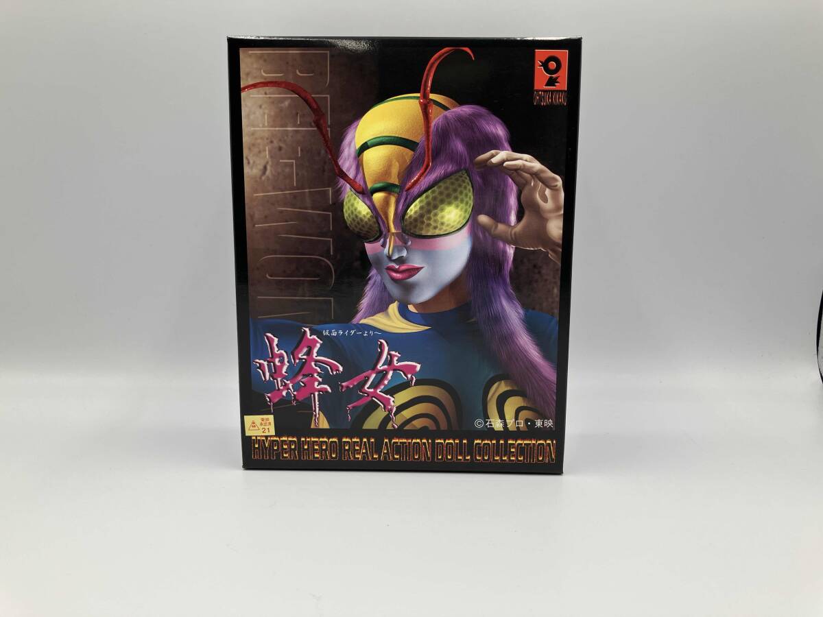 オオツカ企画 ハイパーヒーローシリーズ 「人造人間キカイダー」 ※箱