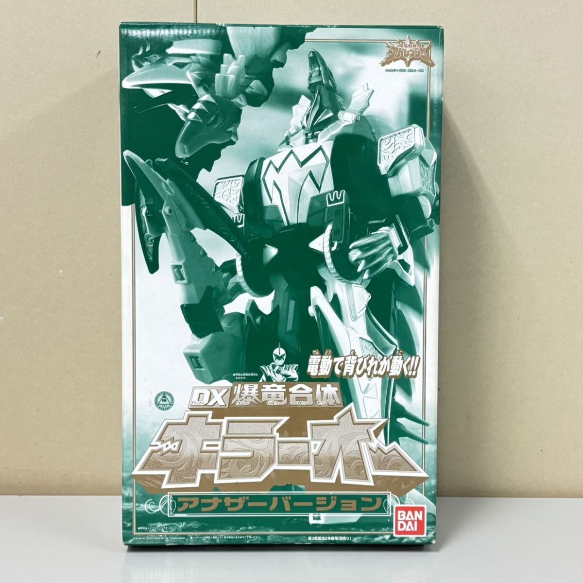 爆竜戦隊アバレンジャー DX爆竜合体 アバレンオー アナザーバージョン
