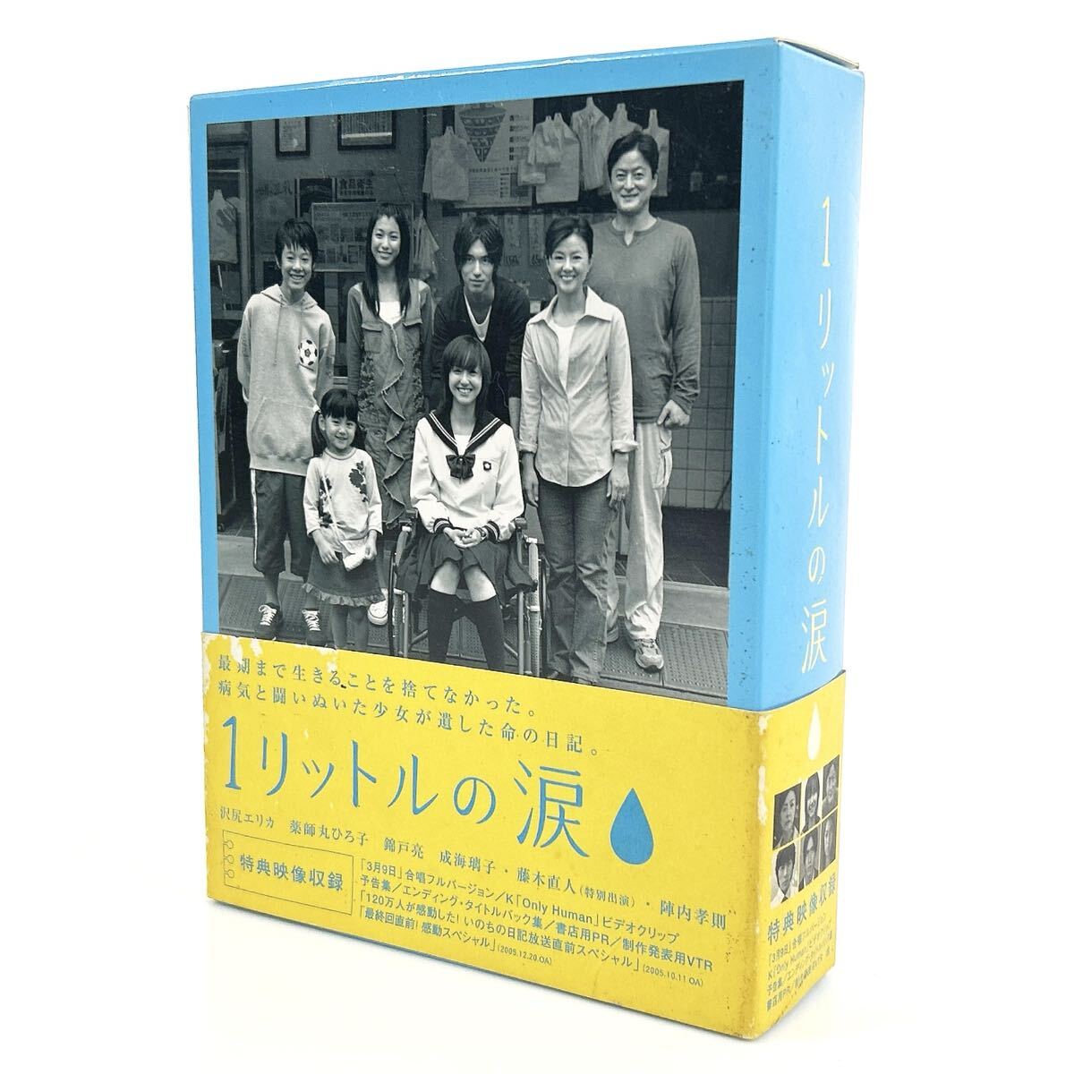 中古DVD 1リットルの涙 第5巻のみ 沢尻エリカ・錦戸亮の落札情報詳細