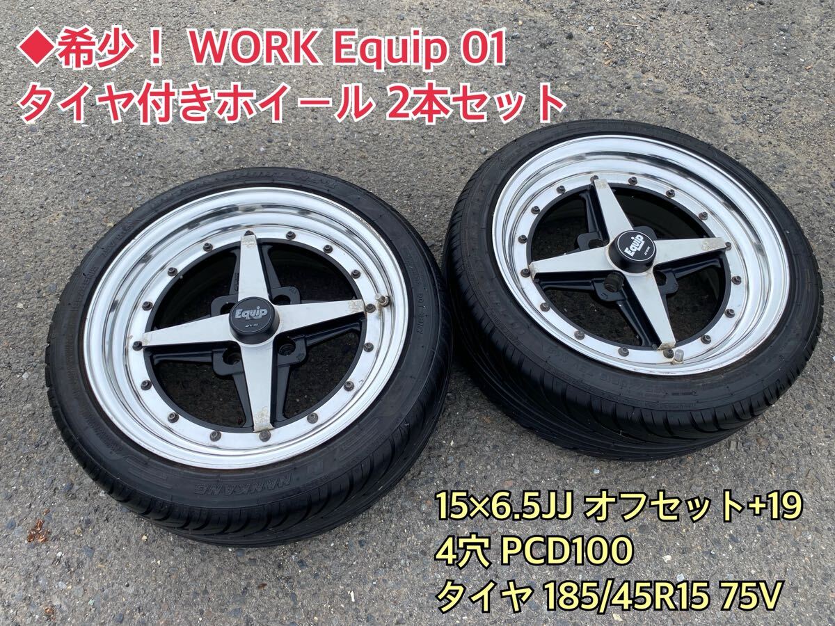 WORK ワーク EQUIP エクイップ 19インチ 9J ＋38 10J ＋38 ホイール4本