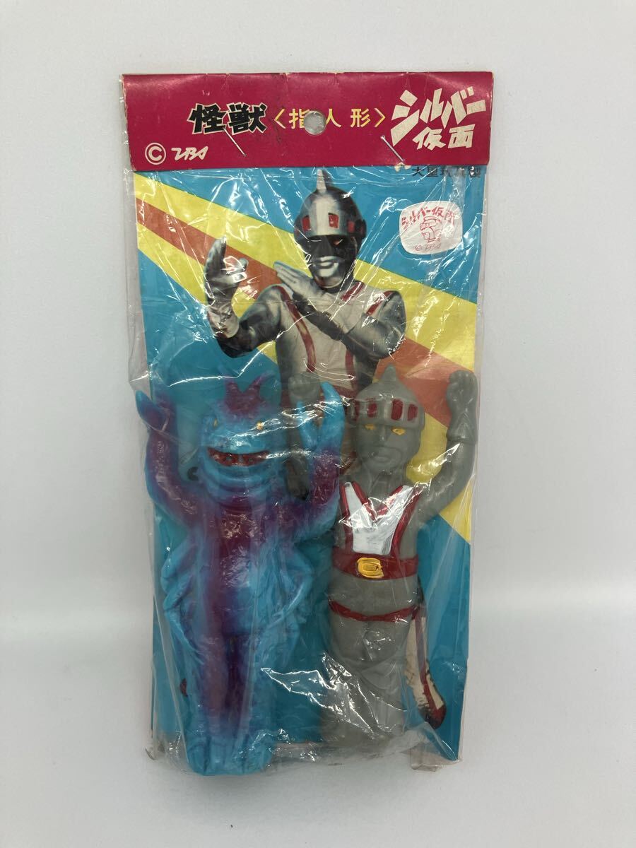 新品】大里玩具 未使用品 サソリンガ シルバー仮面 当時物 指人形